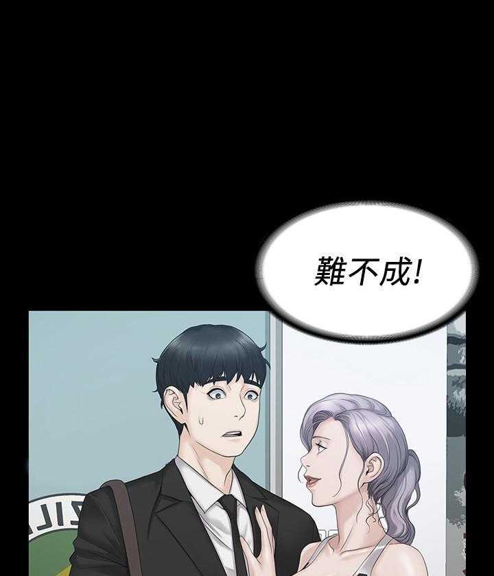 《我投降了，女教练》漫画最新章节第45话 45免费下拉式在线观看章节第【7】张图片