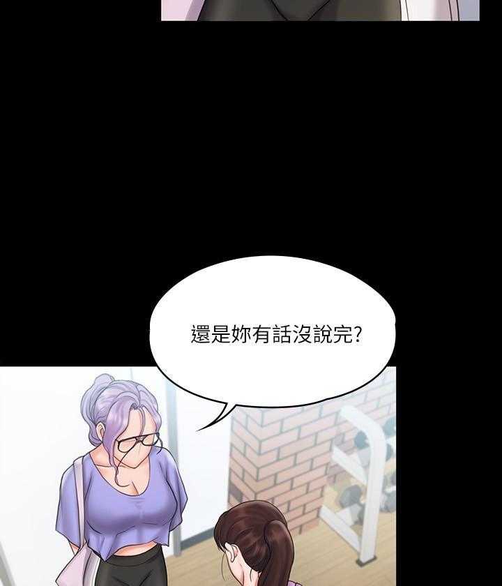 《我投降了，女教练》漫画最新章节第50话 50免费下拉式在线观看章节第【15】张图片