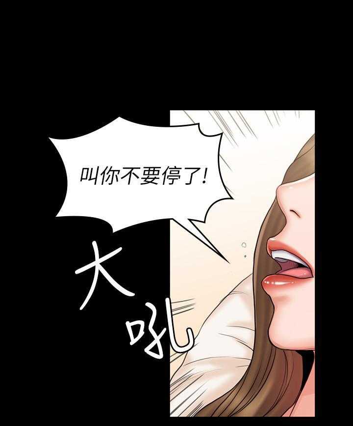 《我投降了，女教练》漫画最新章节第53话 53免费下拉式在线观看章节第【15】张图片