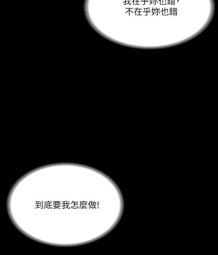 《我投降了，女教练》漫画最新章节第54话 54免费下拉式在线观看章节第【4】张图片