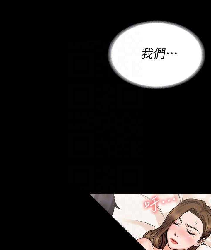 《我投降了，女教练》漫画最新章节第54话 54免费下拉式在线观看章节第【16】张图片