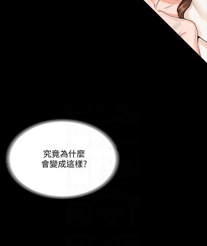 《我投降了，女教练》漫画最新章节第54话 54免费下拉式在线观看章节第【15】张图片