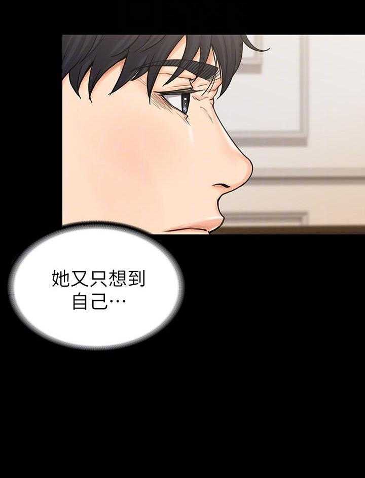 《我投降了，女教练》漫画最新章节第56话 56免费下拉式在线观看章节第【10】张图片