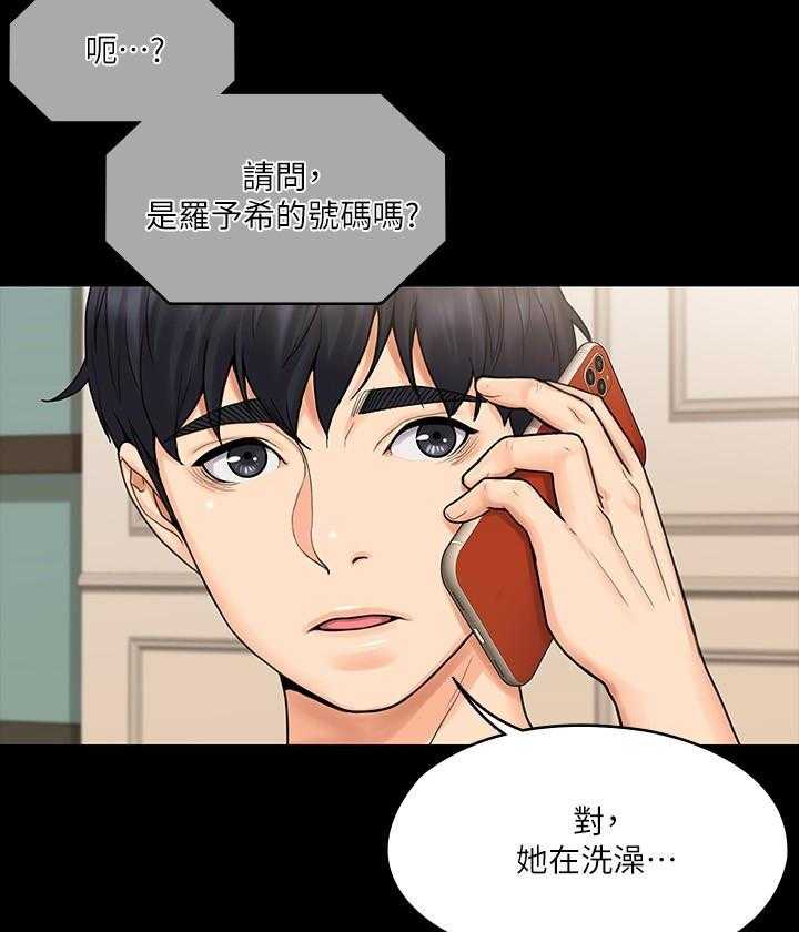 《我投降了，女教练》漫画最新章节第57话 57免费下拉式在线观看章节第【16】张图片