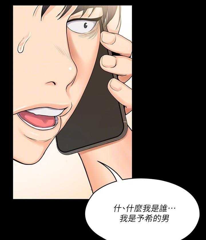 《我投降了，女教练》漫画最新章节第57话 57免费下拉式在线观看章节第【11】张图片