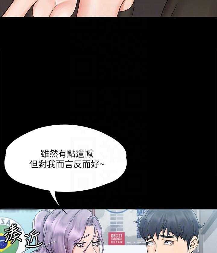 《我投降了，女教练》漫画最新章节第60话 60免费下拉式在线观看章节第【16】张图片