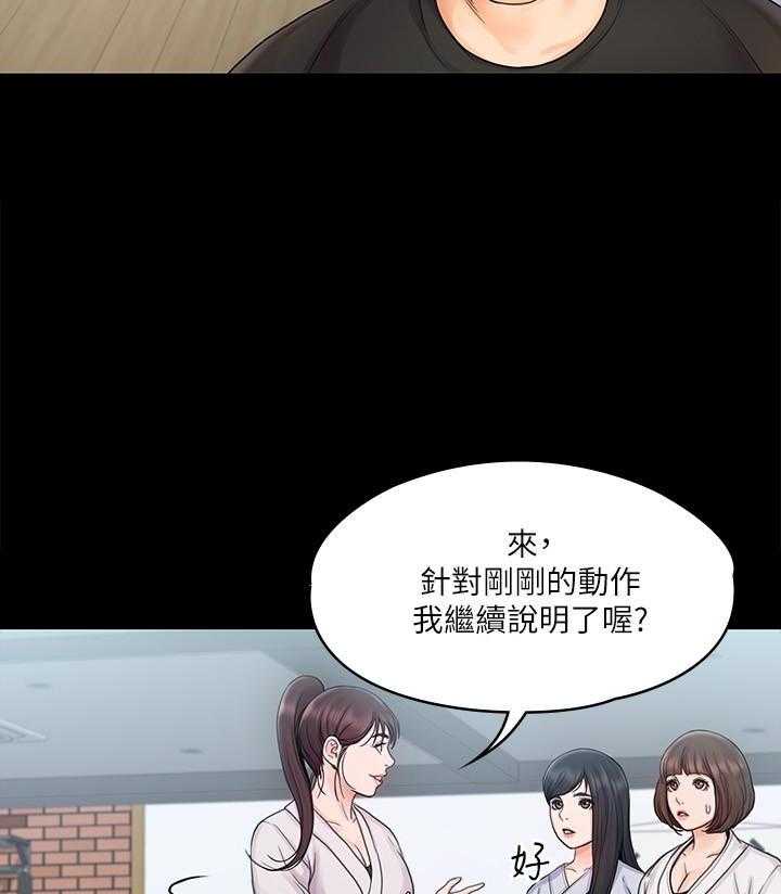 《我投降了，女教练》漫画最新章节第60话 60免费下拉式在线观看章节第【3】张图片