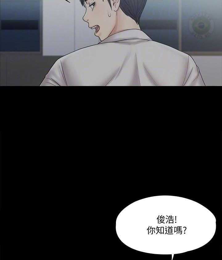 《我投降了，女教练》漫画最新章节第61话 61免费下拉式在线观看章节第【16】张图片