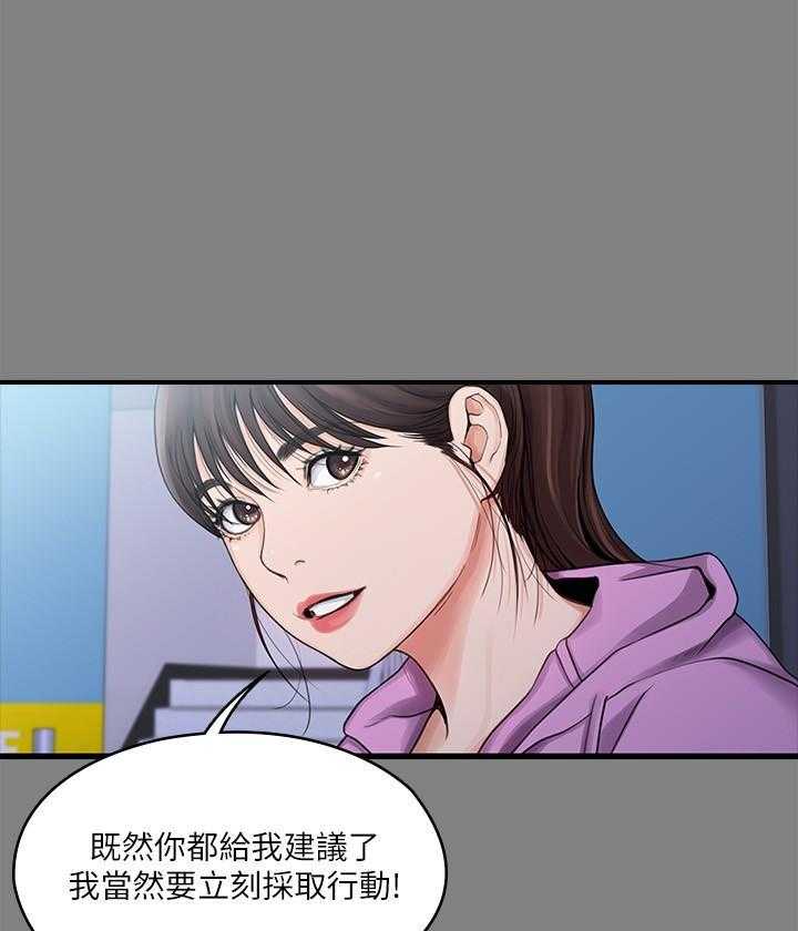 《我投降了，女教练》漫画最新章节第61话 61免费下拉式在线观看章节第【4】张图片