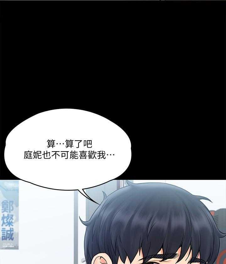 《我投降了，女教练》漫画最新章节第61话 61免费下拉式在线观看章节第【10】张图片