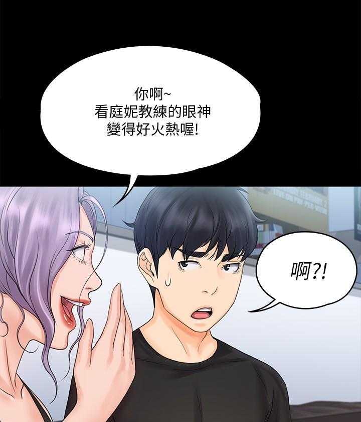 《我投降了，女教练》漫画最新章节第61话 61免费下拉式在线观看章节第【14】张图片