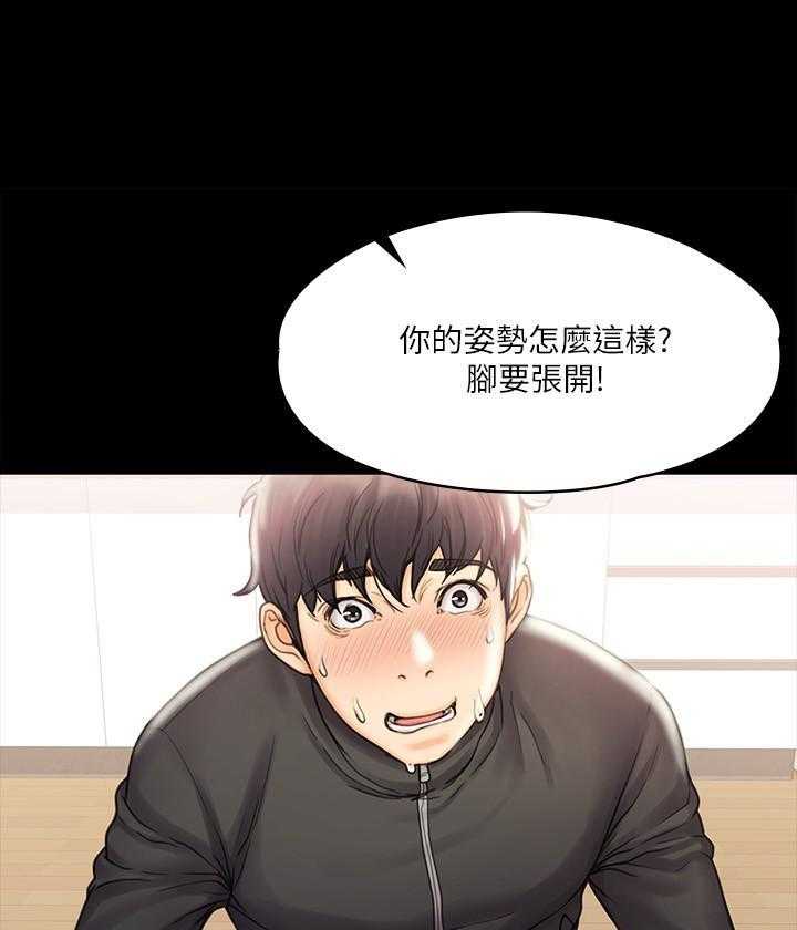 《我投降了，女教练》漫画最新章节第69话 69免费下拉式在线观看章节第【14】张图片