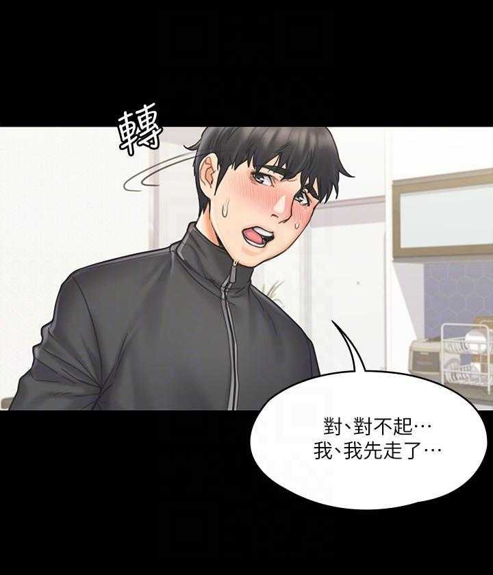 《我投降了，女教练》漫画最新章节第70话 70免费下拉式在线观看章节第【9】张图片