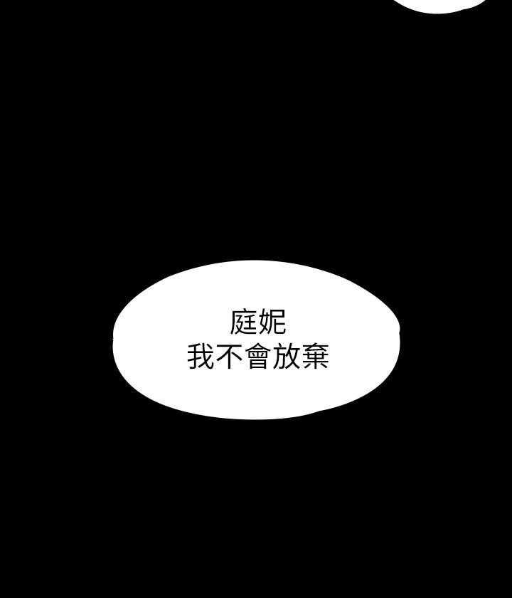 《我投降了，女教练》漫画最新章节第73话 73免费下拉式在线观看章节第【16】张图片