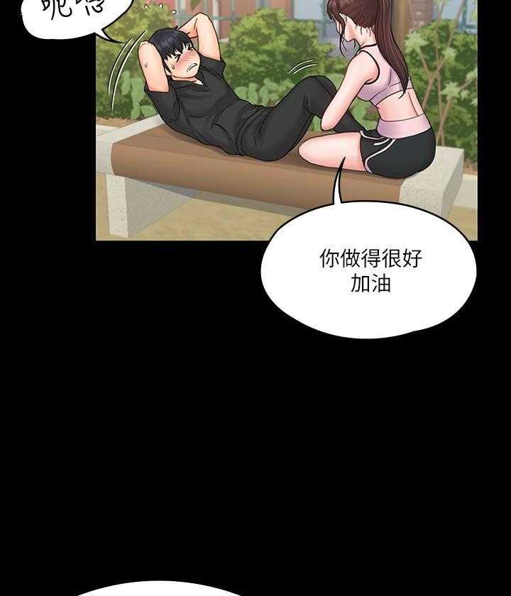 《我投降了，女教练》漫画最新章节第73话 73免费下拉式在线观看章节第【10】张图片