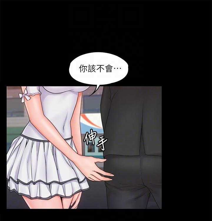 《我投降了，女教练》漫画最新章节第76话 76免费下拉式在线观看章节第【8】张图片