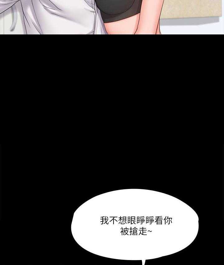 《我投降了，女教练》漫画最新章节第79话 79免费下拉式在线观看章节第【9】张图片