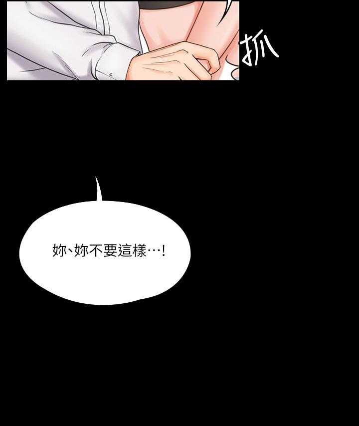 《我投降了，女教练》漫画最新章节第79话 79免费下拉式在线观看章节第【8】张图片