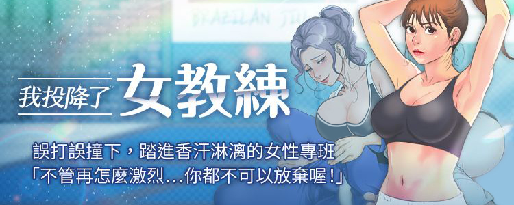 我投降了女版