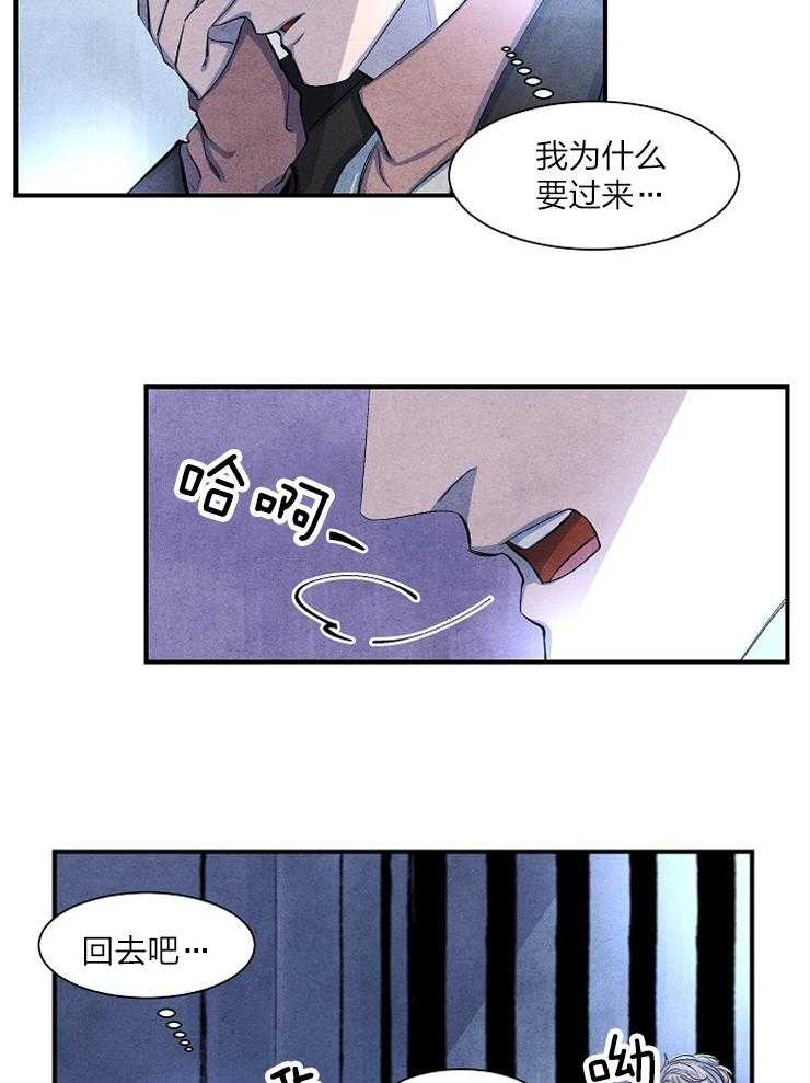 《新人类》漫画最新章节第14话 照我说的做免费下拉式在线观看章节第【18】张图片