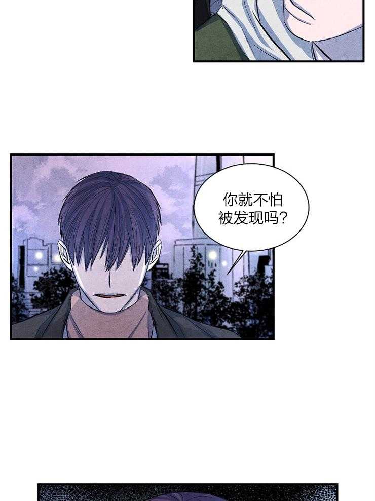 《新人类》漫画最新章节第14话 照我说的做免费下拉式在线观看章节第【9】张图片