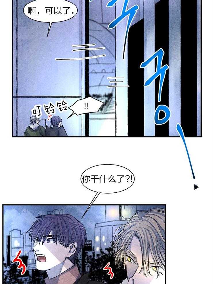 《新人类》漫画最新章节第14话 照我说的做免费下拉式在线观看章节第【13】张图片