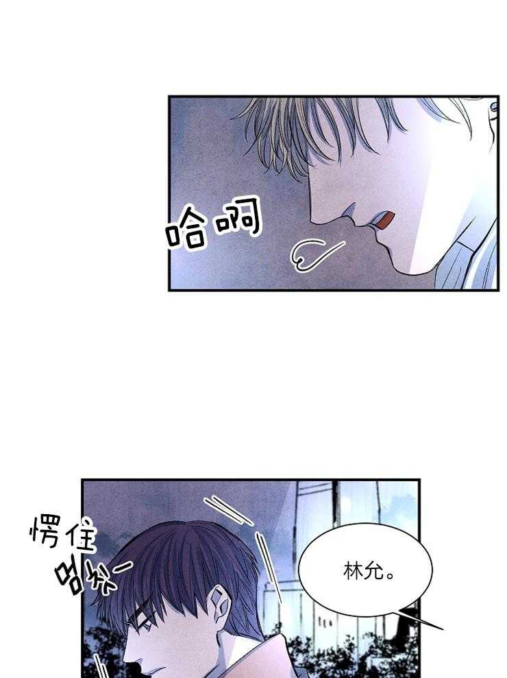 《新人类》漫画最新章节第14话 照我说的做免费下拉式在线观看章节第【6】张图片