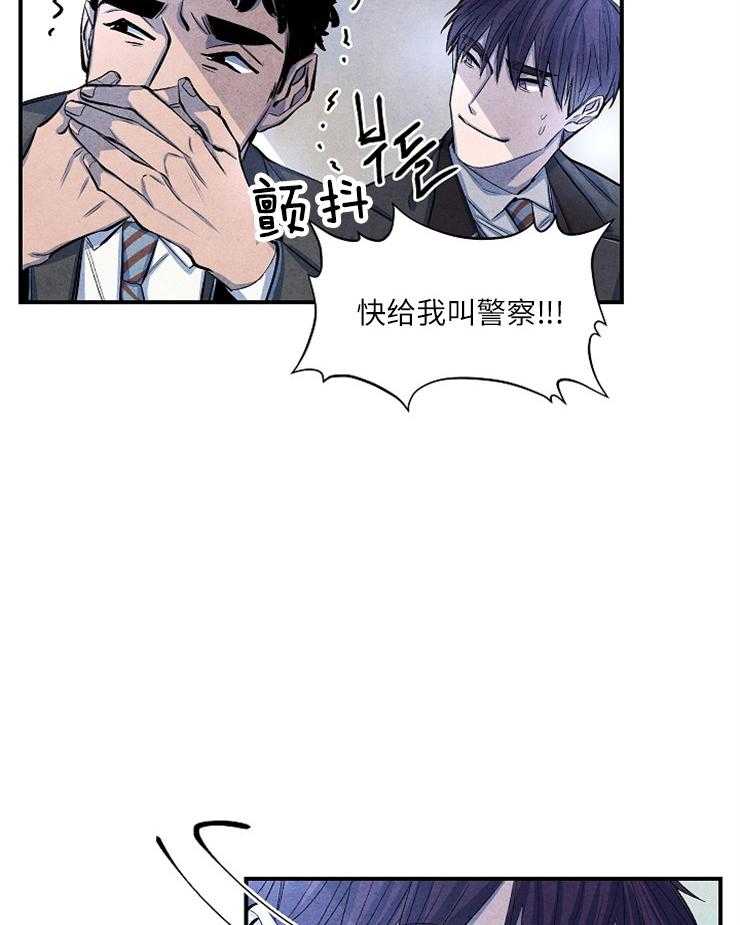 《新人类》漫画最新章节第17话 快递捉弄免费下拉式在线观看章节第【9】张图片