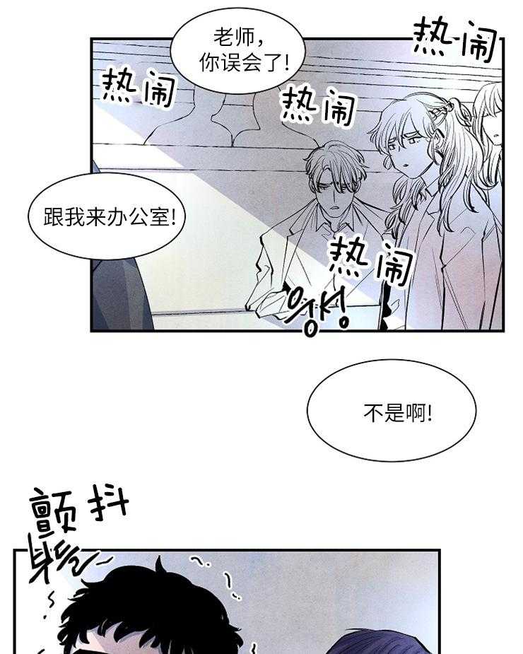 《新人类》漫画最新章节第17话 快递捉弄免费下拉式在线观看章节第【10】张图片