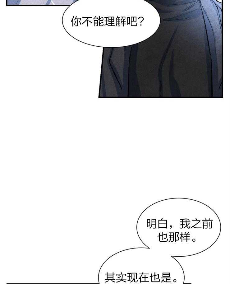 《新人类》漫画最新章节第30话 从未讨厌你免费下拉式在线观看章节第【33】张图片