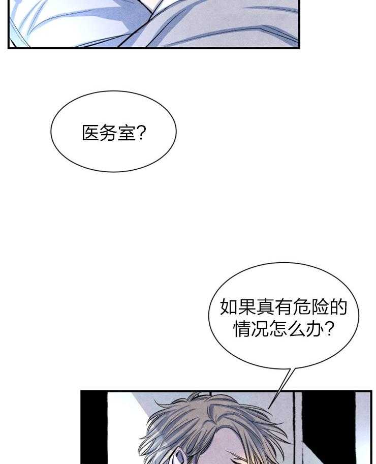 《新人类》漫画最新章节第30话 从未讨厌你免费下拉式在线观看章节第【36】张图片