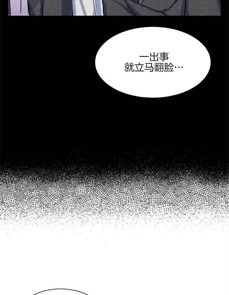 《新人类》漫画最新章节第34话 看不下去了免费下拉式在线观看章节第【16】张图片