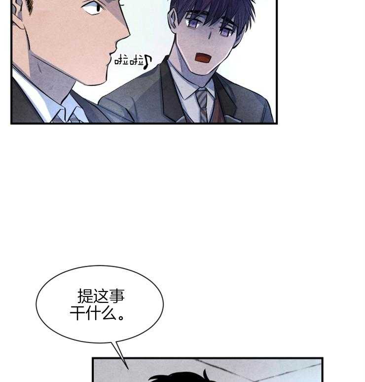 《新人类》漫画最新章节第34话 看不下去了免费下拉式在线观看章节第【43】张图片