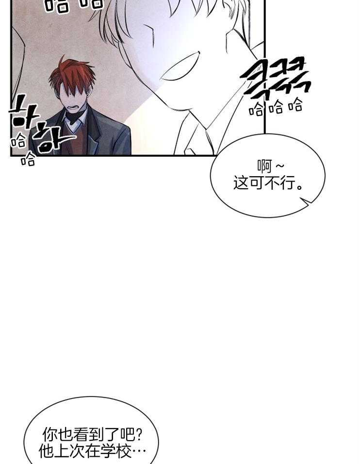 《新人类》漫画最新章节第34话 看不下去了免费下拉式在线观看章节第【4】张图片