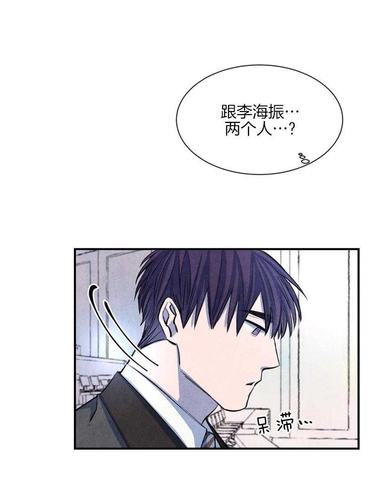 《新人类》漫画最新章节第34话 看不下去了免费下拉式在线观看章节第【34】张图片