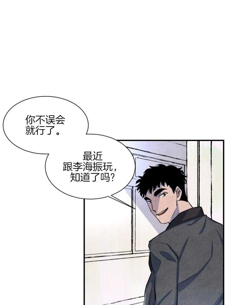 《新人类》漫画最新章节第34话 看不下去了免费下拉式在线观看章节第【36】张图片