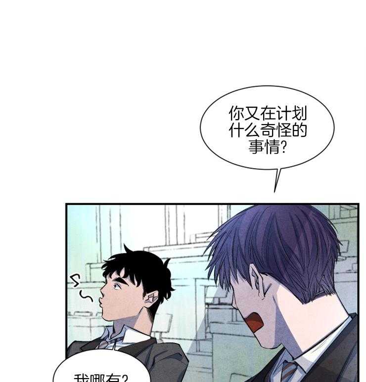 《新人类》漫画最新章节第34话 看不下去了免费下拉式在线观看章节第【45】张图片