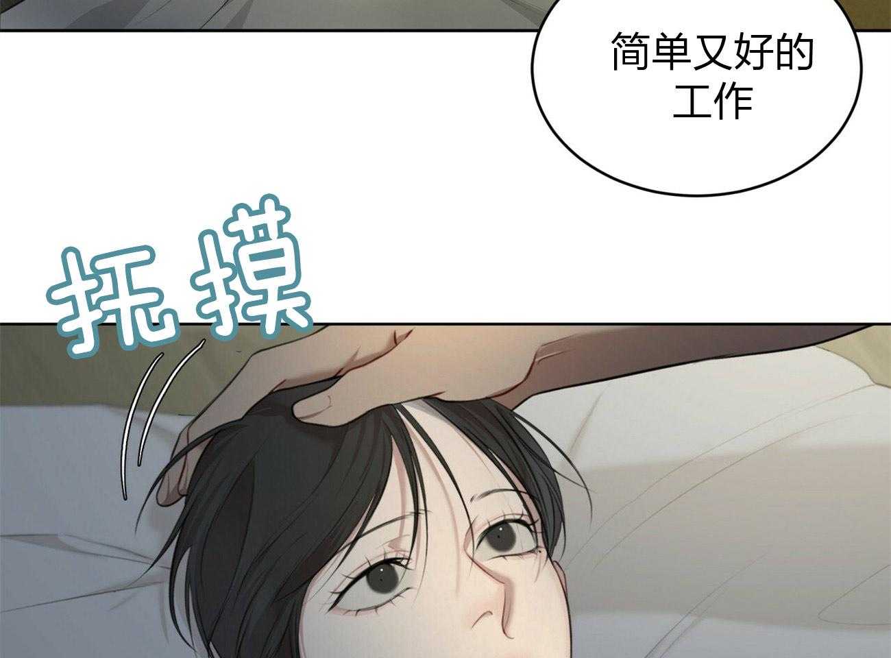 《物种起源》漫画最新章节第1话 1_性向分化（序章）免费下拉式在线观看章节第【2】张图片