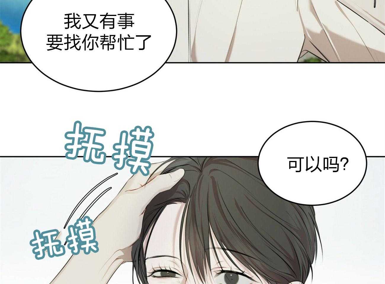 《物种起源》漫画最新章节第1话 1_性向分化（序章）免费下拉式在线观看章节第【9】张图片