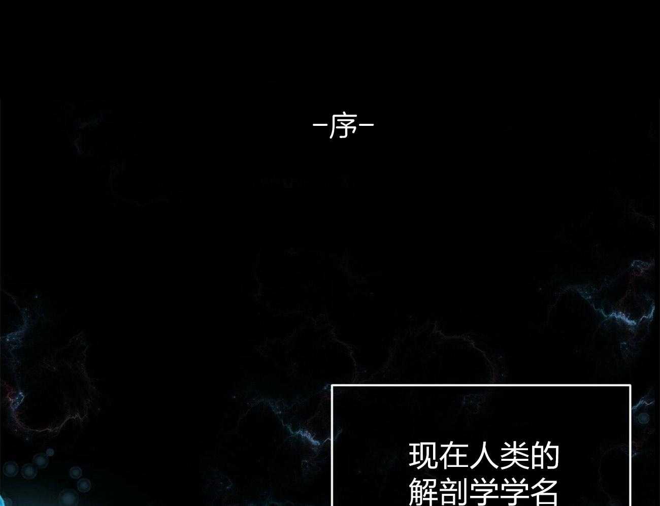 《物种起源》漫画最新章节第1话 1_性向分化（序章）免费下拉式在线观看章节第【47】张图片