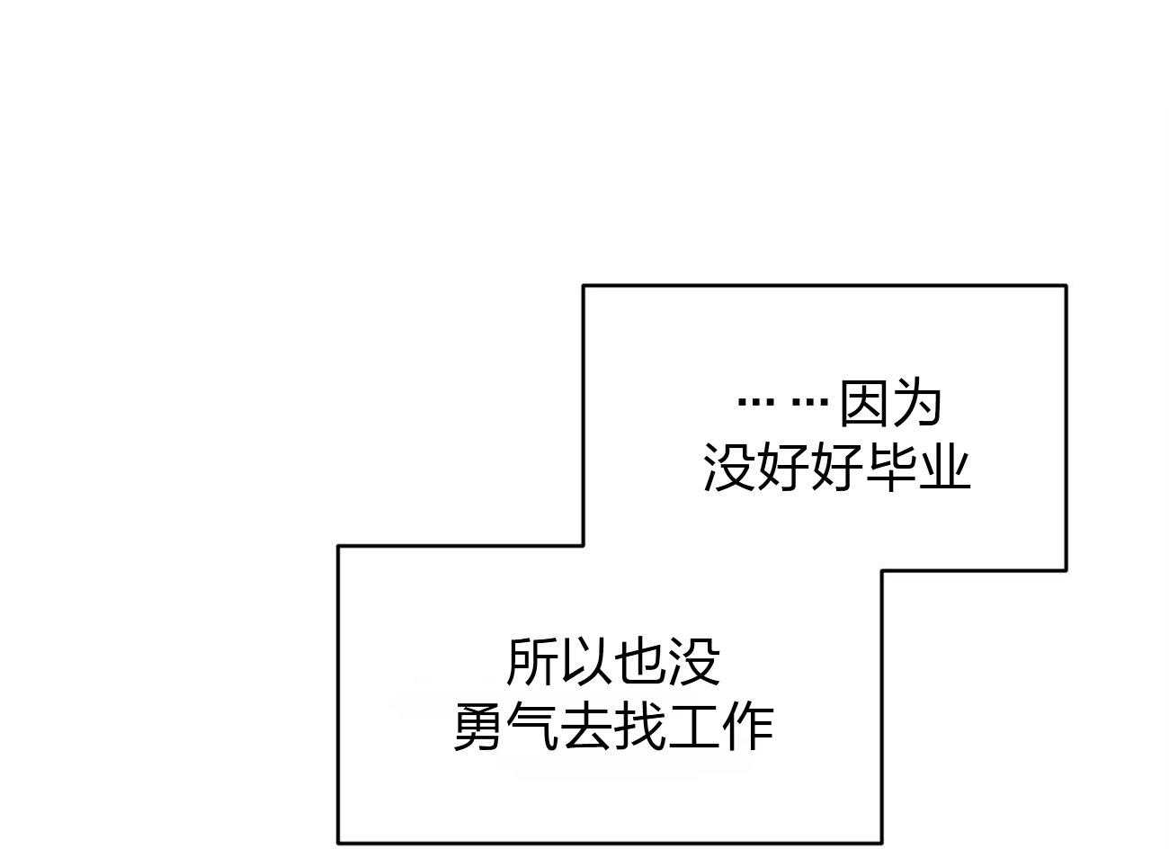 《物种起源》漫画最新章节第2话 2_我们的关系（序章）免费下拉式在线观看章节第【64】张图片