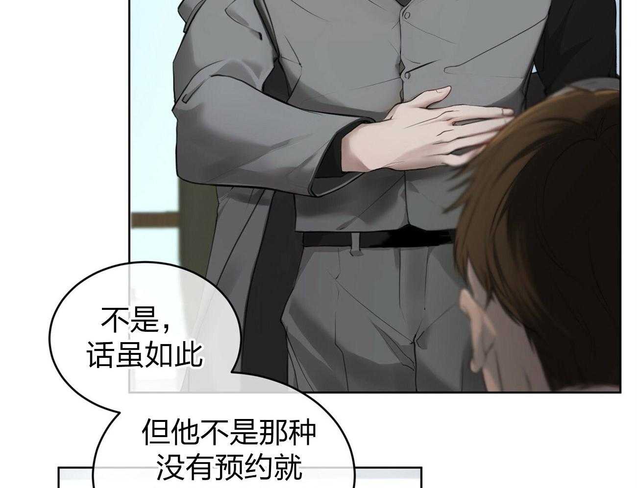 《物种起源》漫画最新章节第3话 3_请求免费下拉式在线观看章节第【23】张图片