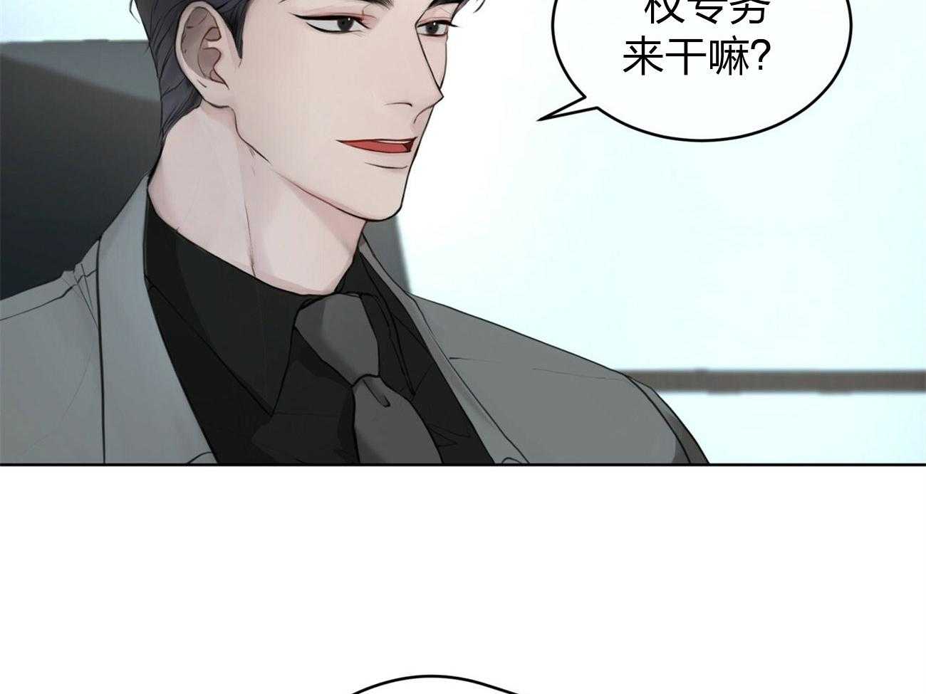 《物种起源》漫画最新章节第3话 3_请求免费下拉式在线观看章节第【27】张图片