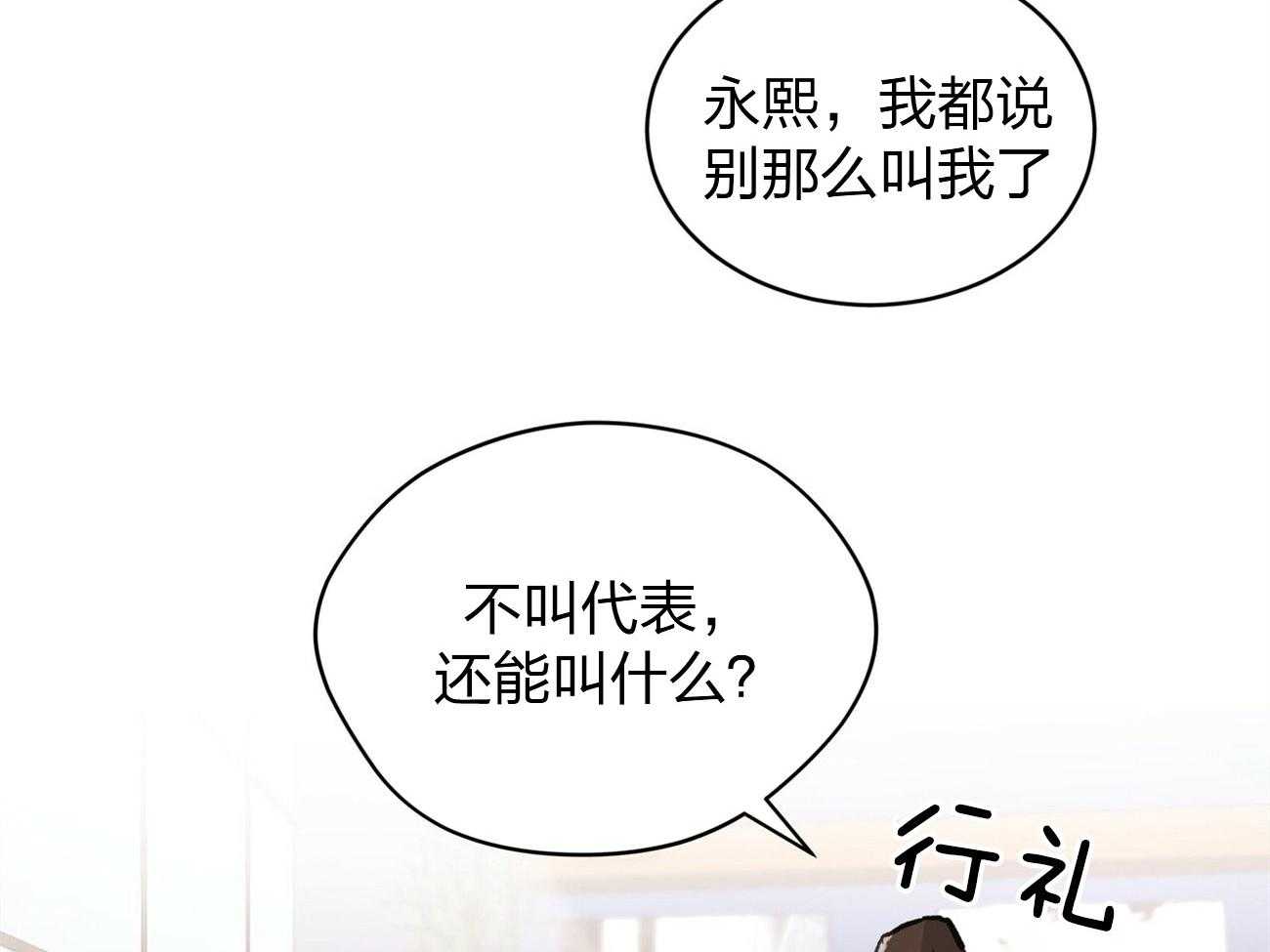 《物种起源》漫画最新章节第3话 3_请求免费下拉式在线观看章节第【34】张图片