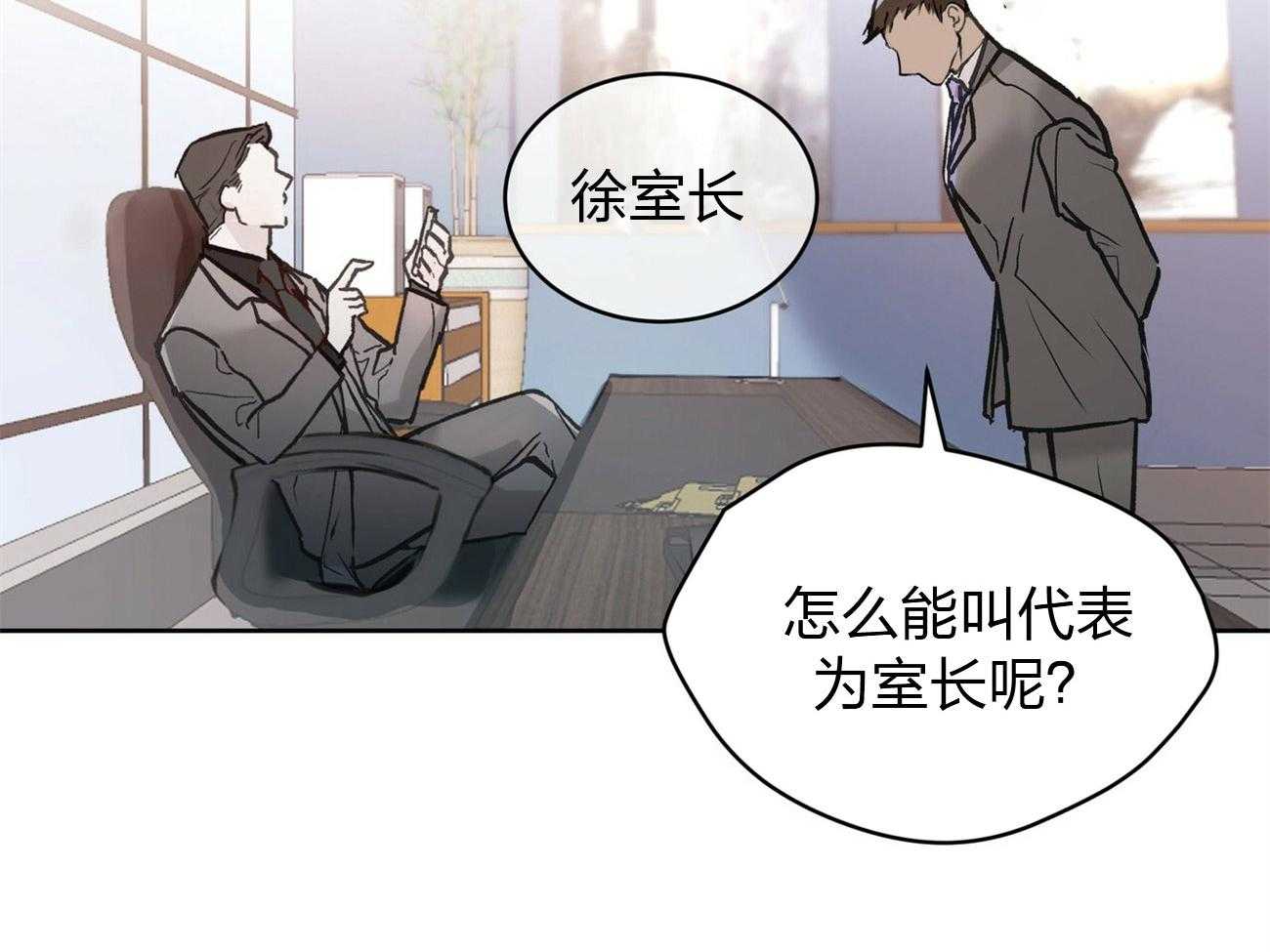 《物种起源》漫画最新章节第3话 3_请求免费下拉式在线观看章节第【33】张图片