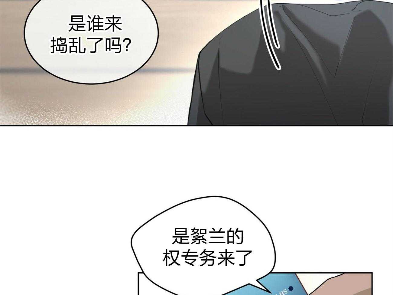 《物种起源》漫画最新章节第3话 3_请求免费下拉式在线观看章节第【29】张图片