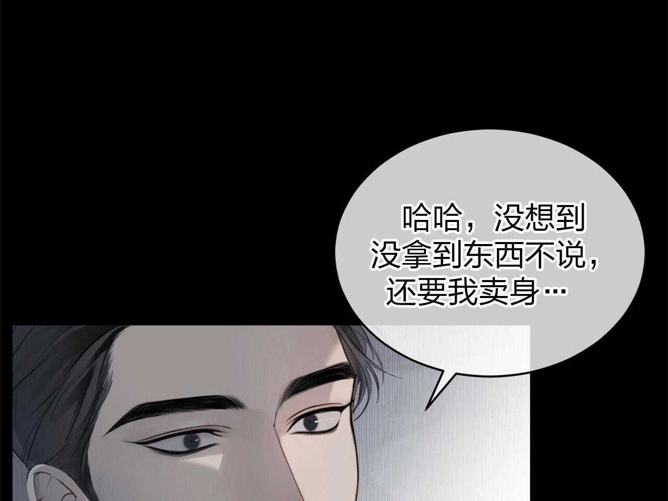 《物种起源》漫画最新章节第3话 3_请求免费下拉式在线观看章节第【44】张图片