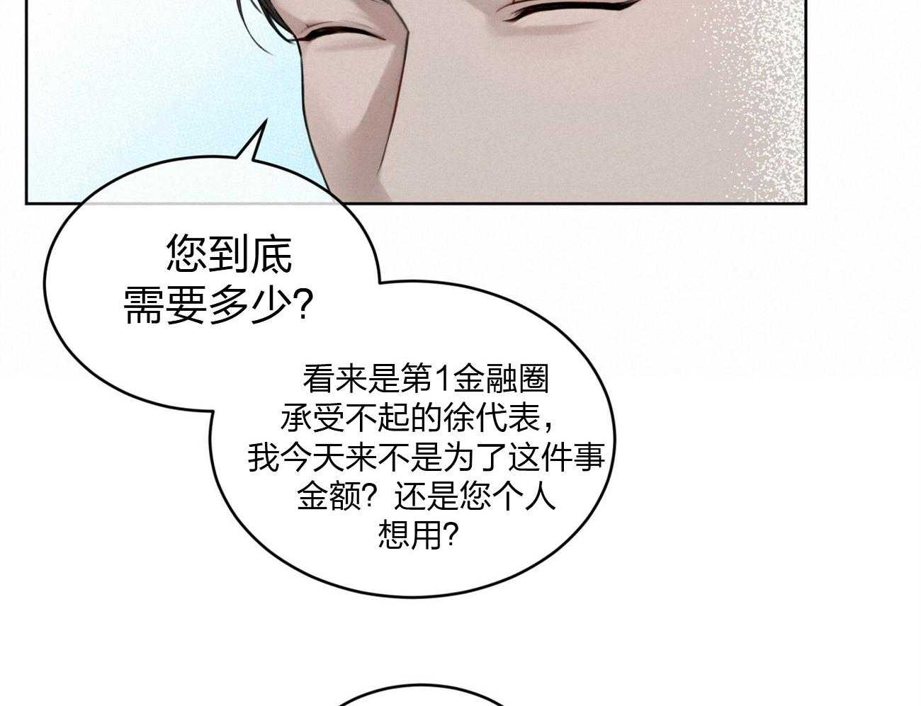 《物种起源》漫画最新章节第3话 3_请求免费下拉式在线观看章节第【9】张图片