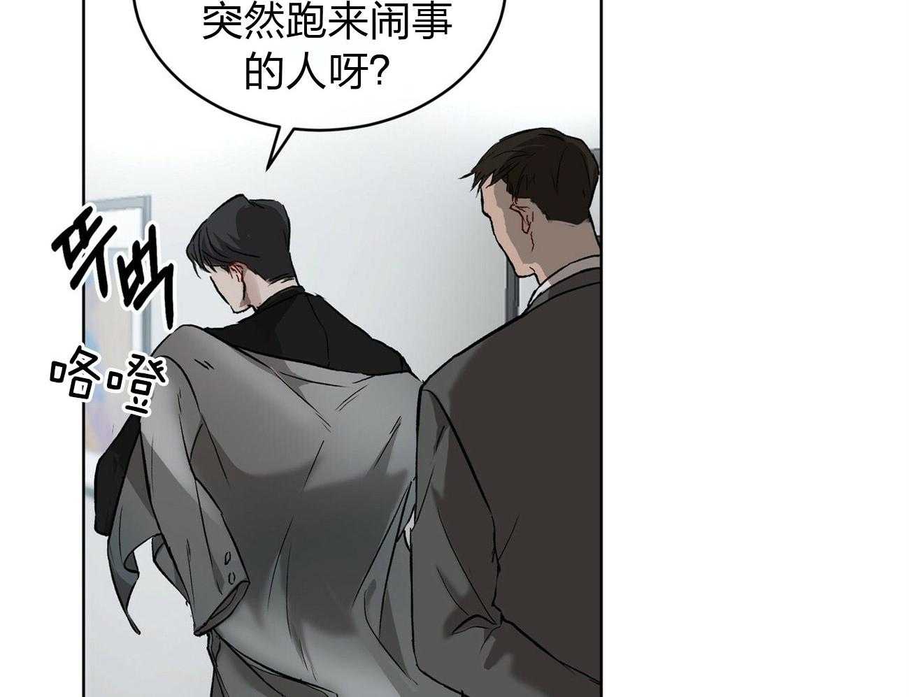 《物种起源》漫画最新章节第3话 3_请求免费下拉式在线观看章节第【22】张图片