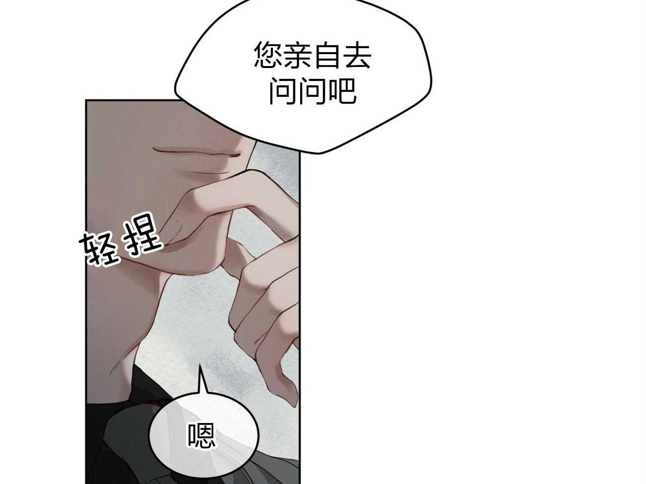 《物种起源》漫画最新章节第3话 3_请求免费下拉式在线观看章节第【26】张图片